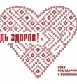 В Республике Коми стартует новый проект по охране здоровья