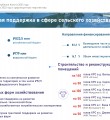 В сельском хозяйстве  Коми сохранены все направления поддержки