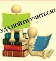 Вниманию абитуриентов!