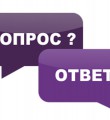 Вопросы и ответы о накопительной части пенсий
