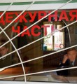 Всегда на страже порядка