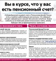 За информацией о состоянии лицевого счета жители Коми обращаются редко