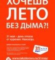 Жителям Коми расскажут об угрозе потребления табака