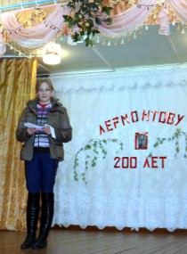 М.Ю.Лермонтову 200 лет М.Ю.Лермонтову 200 лет