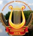 В Сыктывкаре прозвучит Славянская лира