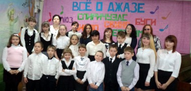 Всё о джазе