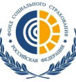ФСС продолжает работу по страховой защите работающих граждан