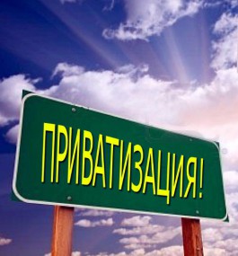 Информационное сообщение о приватизации (продаже) муниципального имущества муниципального района «Вуктыл» без объявления цены Информационное сообщение о приватизации (продаже) муниципального имущества муниципального района «Вуктыл» без объявления цены