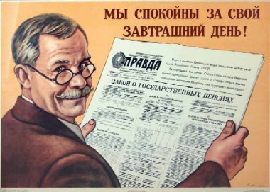 Отчисления в Пенсионный фонд под контролем Отчисления в Пенсионный фонд под контролем
