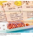 Пенсионерам Республики Коми выплатили более 50 миллионов рублей в виде компенсации проезда к месту отдыха