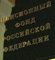 Пенсионный фонд начал прием заявлений на выплату 20 000 рублей из средств материнского капитала