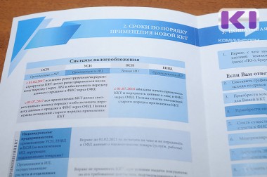 У предпринимателей и организаций остались считанные дни на внедрение онлайн-касс У предпринимателей и организаций остались считанные дни на внедрение онлайн-касс