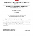 Утверждена региональная программа Старшее поколение на 2016-2018 годы