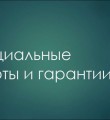 Востребованные льготы в Республике Коми сохранены до конца 2018 года