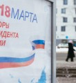 Большего всего на горячую линию ЦИК звонят с вопросами о голосовании по месту пребывания