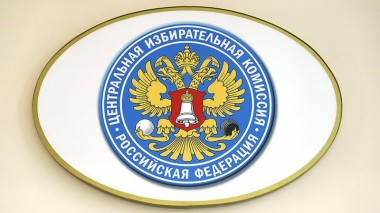 Этап регистрации кандидатов начинается в президентской избирательной кампании Этап регистрации кандидатов начинается в президентской избирательной кампании
