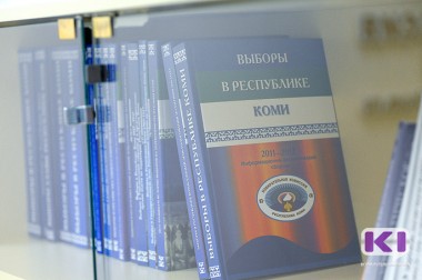 Избирком Коми обучил потенциальных наблюдателей на выборах президента РФ Избирком Коми обучил потенциальных наблюдателей на выборах президента РФ