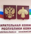 Избирком Коми подготовил учебный фильм "Подсчет голосов избирателей и установление итогов голосования на выборах президента России"