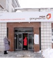 МФЦ Коми начали принимать заявления для голосования на президентских выборах не по месту регистрации