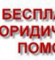 Очередной приём юристами