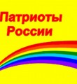 Патриоты России обнаружили в республике новых кандидатов с криминальным прошлым