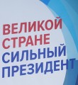 В Коми предвыборные штабы проводят агитпробеги и готовятся к приезду федеральных общественных лидеров