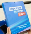 В Коми собрали большое количество подписей за Владимира Путина