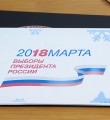 В Коми стартовала вторая волна информирования, нацеленная на впервые голосующих