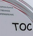 В Вуктыле прошло первое организационное собрание Территориального общественного самоуправления