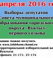 ВНИМАНИЮ УЧАСТНИКОВ ИЗБИРАТЕЛЬНОЙ КАМПАНИИ!