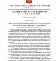 Всероссийская сельскохозяйственная перепись-2016 станет базой для дальнейшего формирования аграрной политики
