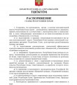 Вячеслав Гайзер ужесточил контроль за исполнительной дисциплиной в органах государственной власти региона