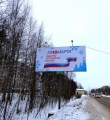 Выборы