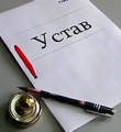 Заключение по итогам публичных  слушаний  по внесению изменений и дополнений в Устав муниципального образования городского поселения Вуктыл 9 ноября 2015