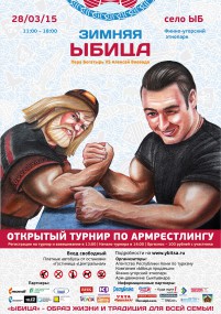 Коми богатыри бросят вызов Алексею Воеводе на турнире по армрестлингу Коми богатыри бросят вызов Алексею Воеводе на турнире по армрестлингу