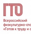 Присоединяйтесь к движению ГТО!