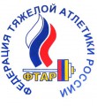Республика Коми готова принять Чемпионат России по тяжёлой атлетике