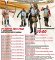 Вниманию жителей района!