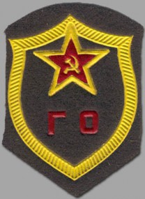 4 октября Гражданской обороне России – 80 лет! 4 октября Гражданской обороне России – 80 лет!