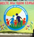 Актуальные вопросы развития семейных форм воспитания детей-сирот обсудят на слете замещающих семей