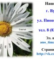 АНО МЦСОН Тиман предлагает свою помощь
