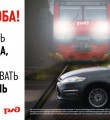 Безопасность движения – прежде всего!