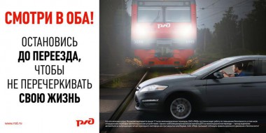 Безопасность движения – прежде всего!