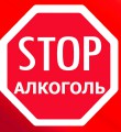 Борьба с самогоноварением – залог здоровой нации