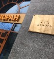 До окончания конкурса по созданию логотипа для Печоры при Представительстве Республики Коми в Москве осталось 10 дней