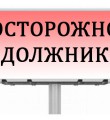 Должники Коми энергосбытовой компании вошли в федеральный список злостных неплательщиков за электроэнергию