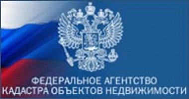 Граждане могут заказать выписку о кадастровой стоимости объекта недвижимости не выходя из дома Граждане могут заказать выписку о кадастровой стоимости объекта недвижимости не выходя из дома