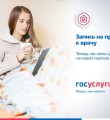 К врачу без очереди? Портал вам в помощь!