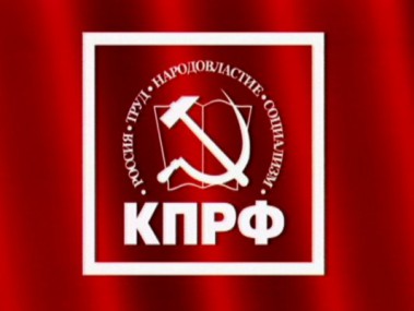 Коммунисты опровергли слухи о развале отделения, выдвинули блок беспартийных и обвинили в своих неудачах власть Коммунисты опровергли слухи о развале отделения, выдвинули блок беспартийных и обвинили в своих неудачах власть