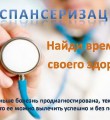 Кому в этом году проходить диспансеризацию?